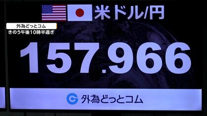 円急騰、一時1ドル157円台後半　介入観測高まる　日米での協調介入？三村財務官「単なる精神的支援超える支援得ている」