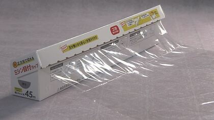 ゴミの分別も楽々…「セリア」の人気商品「ミシン目付きラップ」にみるアイデア力 「だけ」が新発想