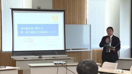 部活動の”地域移行”へ「指導者と財源の確保が課題」　実証事業実施中の小林市が現状を報告