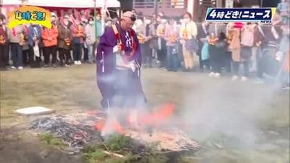 裸足で炎の上を歩いて祈願　女性の守り神「淡嶋大明神」の大祭