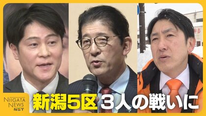 【衆院選・新潟5区】中道・梅谷守氏vs自民・高鳥修一氏 “5度目の対決”に参政・高野直行氏加わり三つ巴か “豪雪地帯”での活動に苦慮も…