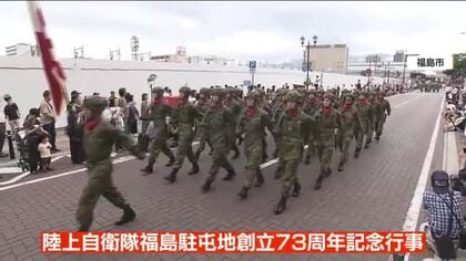 機動戦闘車のパレードに自衛官体験コーナー　陸上自衛隊福島駐屯地が創立73周年記念イベント