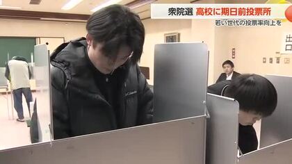 高校の学校内に臨時の期日前投票所が開設される　若い世代の投票率アップへ