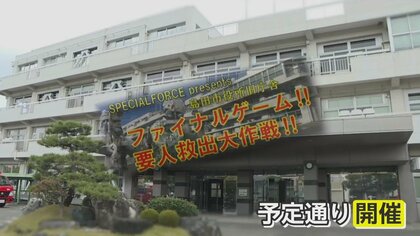 【賛否】解体予定の旧庁舎が“サバゲー”会場に!?　市議・市民から反対の声も…市長参加せず開催へ　静岡・島田市