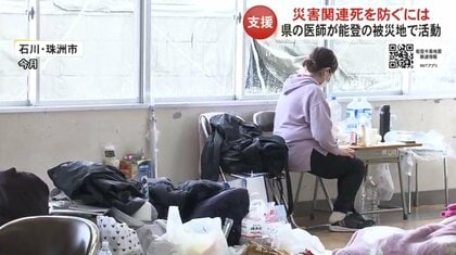 「心に強いストレスを抱えている…」石川県の被災地で支援活動にあたった富山県の医師2人が見た現状【能登半島地震】