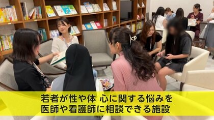 &ldquo;若者が性の悩みをもっと気軽に話せる場所をつくりたい　若者の悩み相談所「ユースクリニック」を開設した産婦人科医