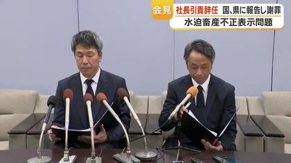 「不正表示」問題で社長辞任　水迫畜産が初の記者会見、原因は“入力ミスと確認不足”