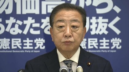 立憲・野田代表　衆院解散論で石破首相をけん制「党内抗争決着のため税金使うなんてありえない。党利党略より個利個略」