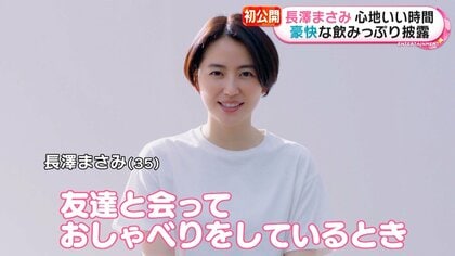 長澤まさみ 爽やかな白Tシャツで豪快な飲みっぷり 心地いい時間は「友達とおしゃべりしているとき」｜FNNプライムオンライン