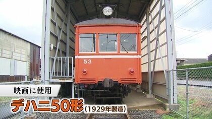 一畑電車が「ゴジラ」最新作に意外な協力 国内最古級の車両の唯一無二