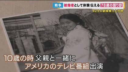 憎むべきは戦争そのもの」 生後8カ月で被爆した女性…原爆投下