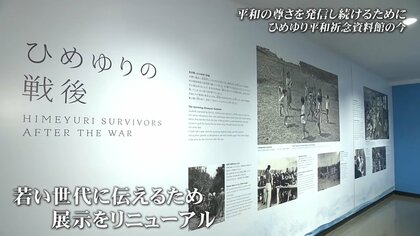 平和の砦であり続けるために”開館35周年のひめゆり平和祈念資料館が力を入れるワークショップ｜FNNプライムオンライン