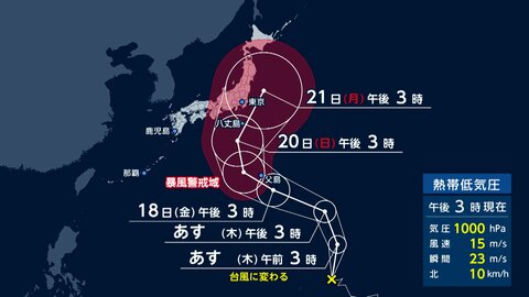 【台風情報】台風25号発生へ　「規模が大きい」専門家が警鐘「数百キロ離れた地点で大雨発生する可能性」