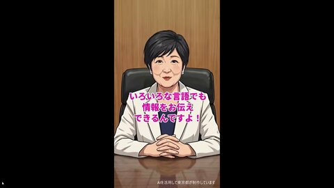 「AI都知事ユリコ」　小池知事本人が定例会見で「ちょっとかわいすぎる」　かかる費用は月々2万5000円