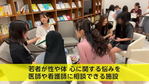 “若者が性の悩みをもっと気軽に話せる場所をつくりたい　若者の悩み相談所「ユースクリニック」を開設した産婦人科医