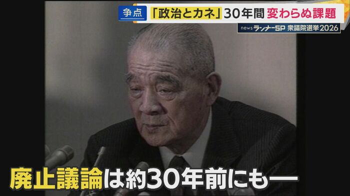 闇献金が政治不信を増幅させた