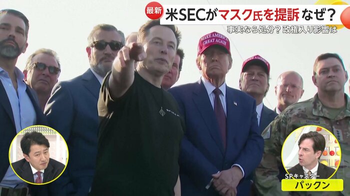 マスク氏にとって「痛くもかゆくもない」