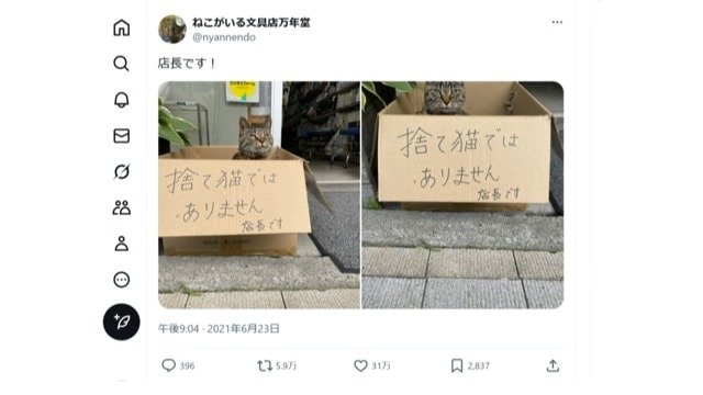 Xで30万を超える「いいね」が!