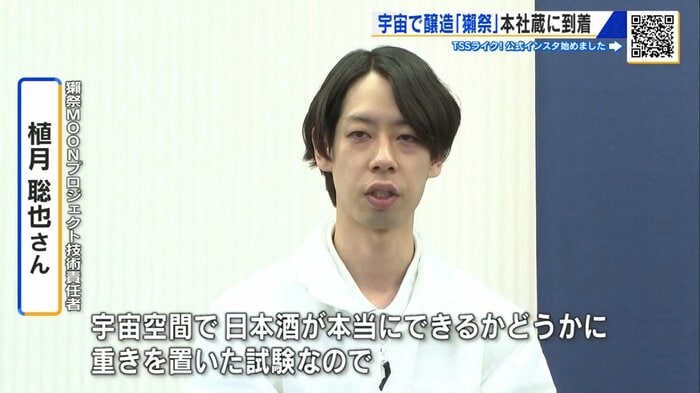 技術責任者・植月聡也さん