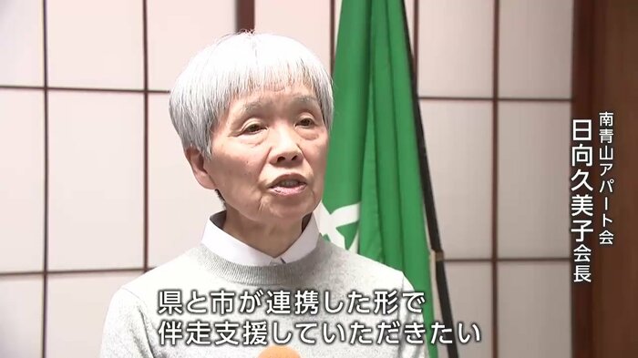 南青山アパート会・日向久美子会長