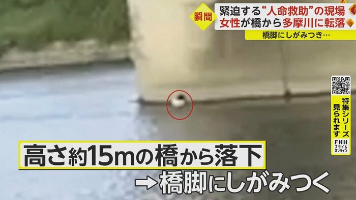 流されないよう必死に耐える女性