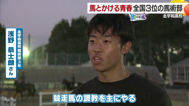 卒業後は北海道の牧場で競走馬の調教の道へ