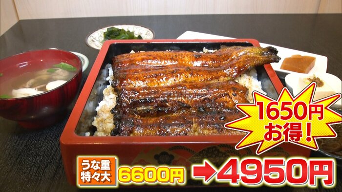 「うな重特々大」 事前予約で4950円※来店の1週間前に予約