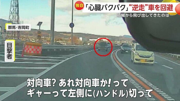 目撃者の目の前に迫る逆走車（リラクゼーションサロンMano de gato）