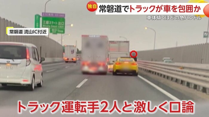 高速道路上で停車する3台(FNN投稿サイト「ビデオPost」)