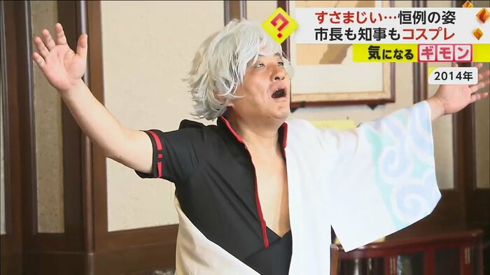 2014年、銀魂の坂田銀時のコスプレをする河村市長