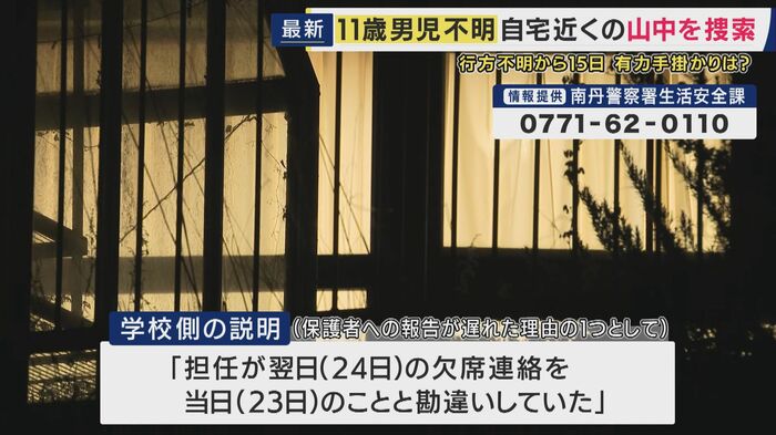 保護者を対象に説明会