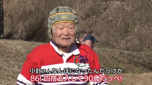 郡山不惑倶楽部・小針勝利さん(86)