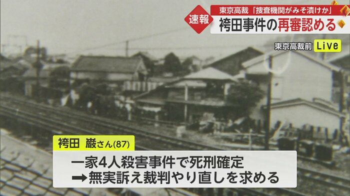 事件が発生した、静岡県清水市(現・静岡市清水区)の現場