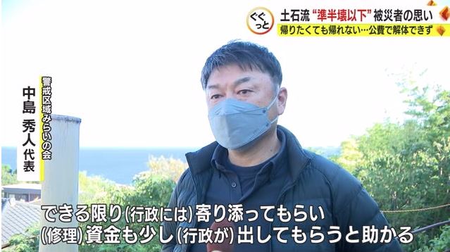 中島氏「資金を少しでも出してもらえれば」
