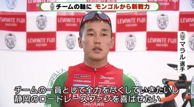 マラル選手:静岡のロードレースファンを喜ばせたい