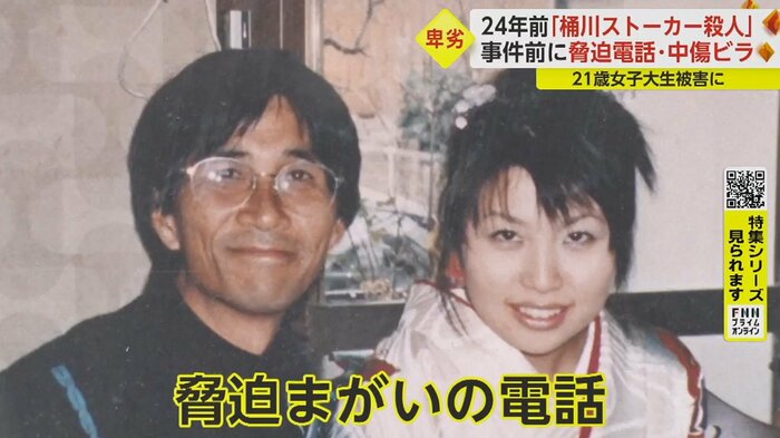 詩織さんや家族に毎日、かかってきたという