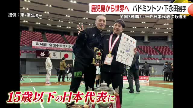 下永田くんと所属するバドミントンクラブRKRの東代表