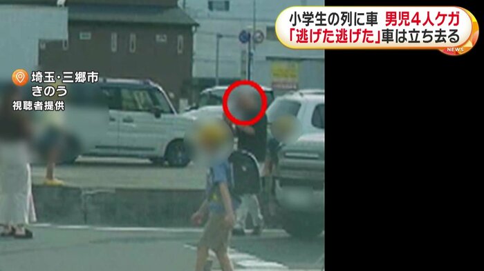 車から降りてきたとみられる男は、少し頭を下げて、手を顔の前にあげて謝るようなしぐさをしているように見える(埼玉・三郷市 14日)