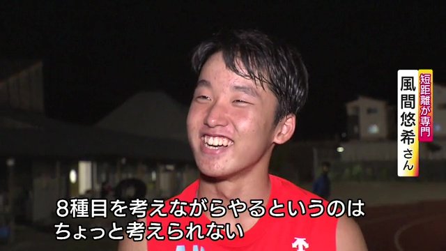 後輩の風間悠希さん