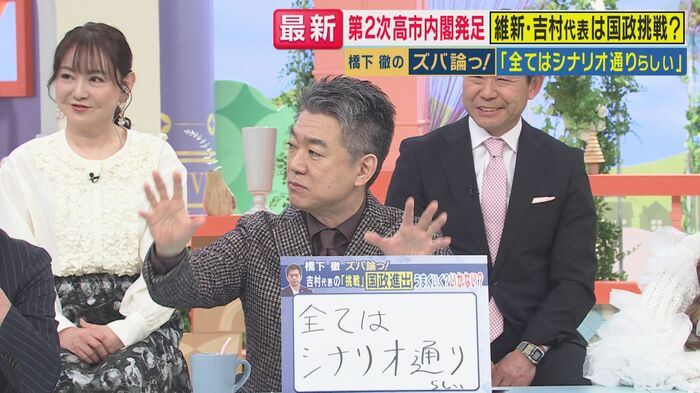 橋下徹さん（関西テレビ「旬感LIVEとれたてっ！」より）