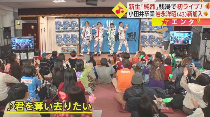 新年初ライブを元日に開催