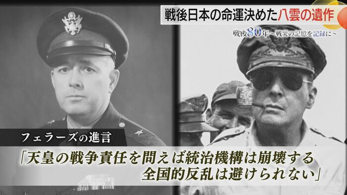 フェラーズの進言：フェラーズ（左）マッカーサー（右）