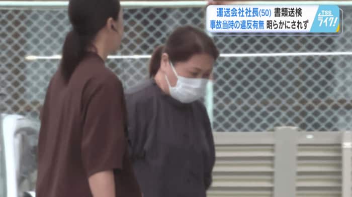 運転手の水谷水都代被告