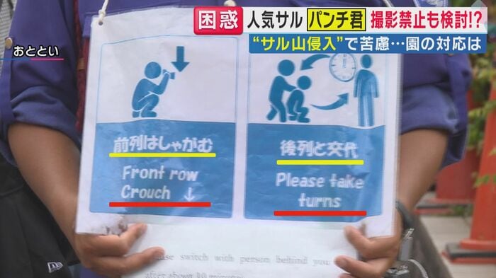 警備体制を強化