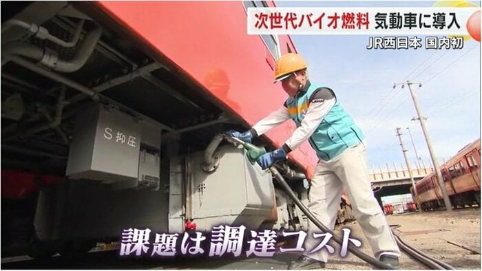 課題は調達コスト