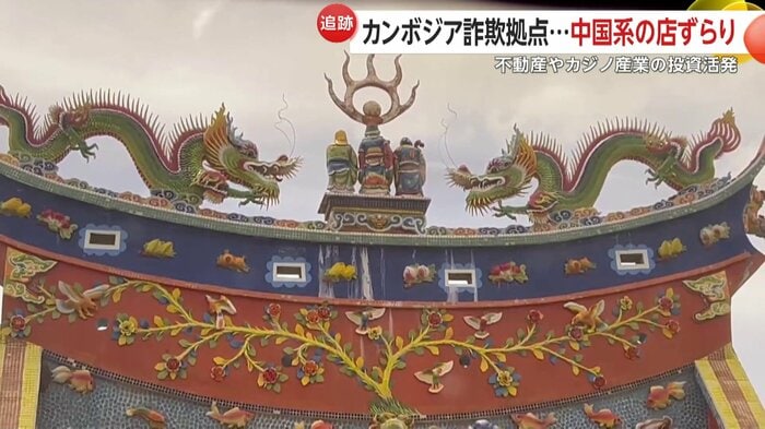 摘発された拠点敷地内に中華系とみられる建物