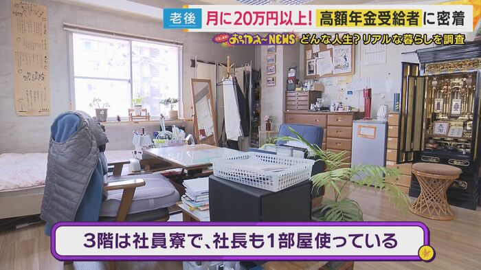 仕事場から歩いて10歩のところに社長の部屋