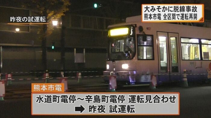 1月2日深夜に行われた試運転