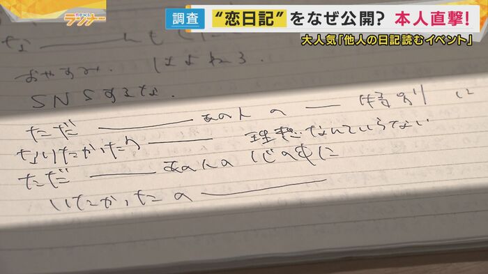 振られた後の日記