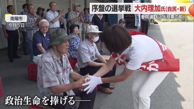 政治生命を捧げ、2回目の参院選に挑戦する自民党・新人の大内理加氏